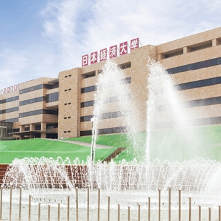 日本経済大学の外観
