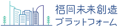 福岡未来創造プラットフォームロゴ画像