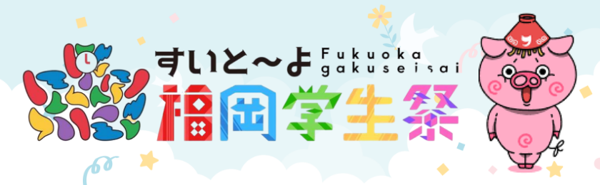  大学生制作マンガ福岡カモン!