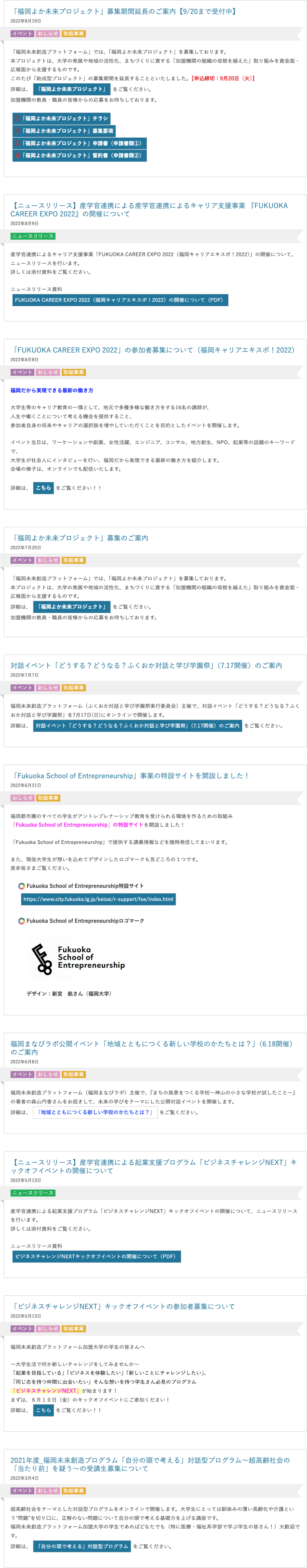 2022年度過去のお知らせ画像