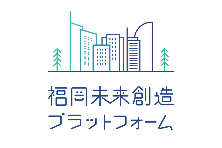 公式LINEアカウントを始めました！ | 福岡未来創造プラットフォーム